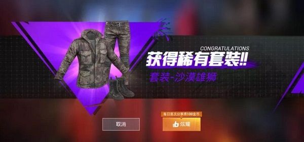 和平精英许愿瓶时装怎么领取 许愿瓶时装领取地址