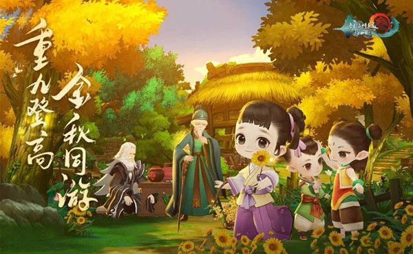 剑网3指尖江湖茱玉寒香怎么得 重阳活动茱萸获取途径