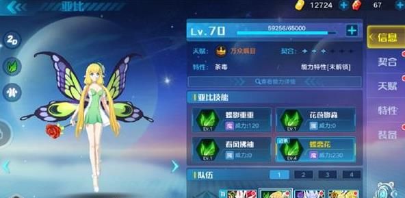 奥拉星手游大师兔进化怎么打 大师兔进化打法攻略[图]
