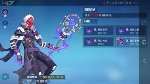 奥拉星奥西里斯怎么获得 奥西里斯属性技能进化打法[图]