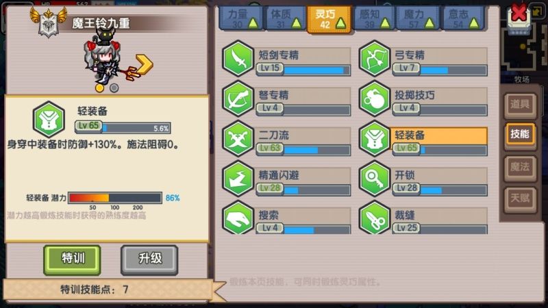 伊洛纳妖精法宠物选什么好 妖精法宠物选择推荐[多图]图片1