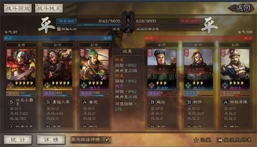 三国志战略版怎么完美开局 完美开局玩法介绍[多图]图片7