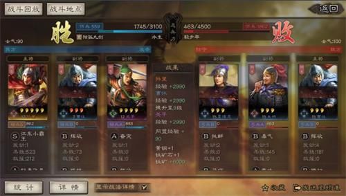 三国志战略版怎么完美开局 完美开局玩法介绍[多图]图片6