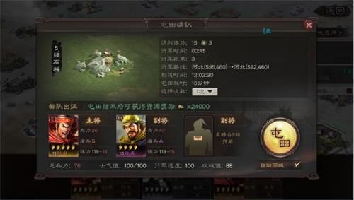 三国志战略版怎么完美开局 完美开局玩法介绍[多图]图片8