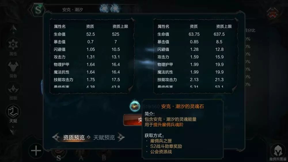 拉结尔手游怎么快速提升雇佣兵战斗力 快速提升雇佣兵战斗力方法[多图]图片5