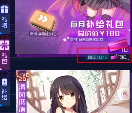 魂器学院服装兑换券怎么获得 礼品卡怎么获得[多图]图片2