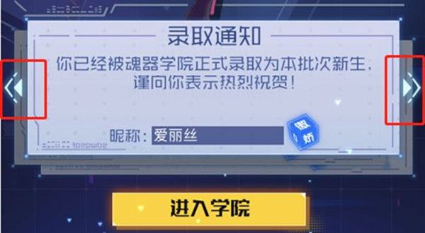 魂器学院怎么切换小号 账号回档怎么解决