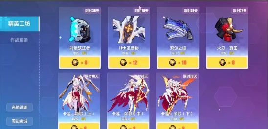 崩坏3手游3.5版本作战凭证新赛季怎么玩 3.5版本作战凭证新赛季详解