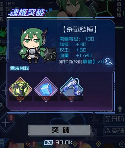 魂器学院卡关怎么办 卡关解决方法