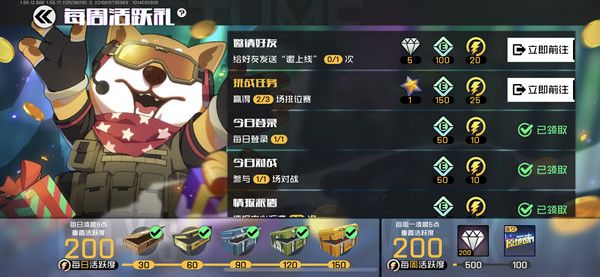 王牌战士邀上线任务怎么做 怎么给好友发邀请上线
