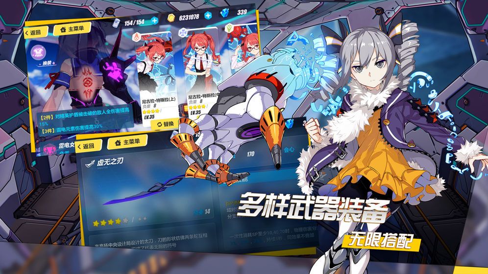 崩坏3手游QTE技能关闭还是打开好 全角色QTE用途分析[多图]图片3