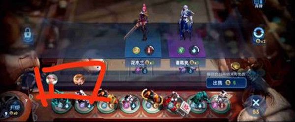 王者模拟战备战超过八个怎么办 临时存放区开启设置方法[多图]图片1