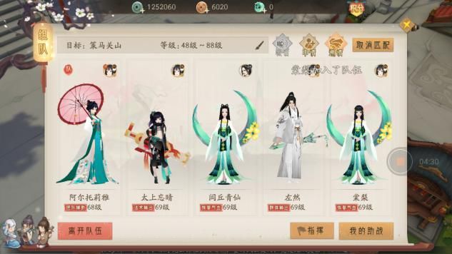 轩辕剑龙舞云山组队门派搭配怎么搭配 组队门派搭配推荐分析[多图]图片5