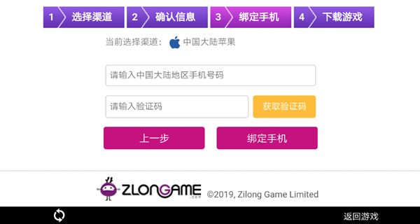 第二银河账号迁移怎么完成 怎么把数据迁入国服[多图]图片2