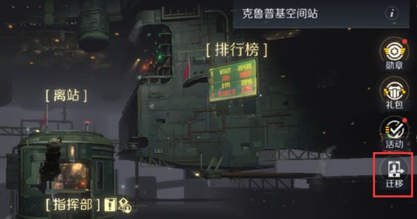 第二银河账号迁移怎么完成 怎么把数据迁入国服[多图]图片1