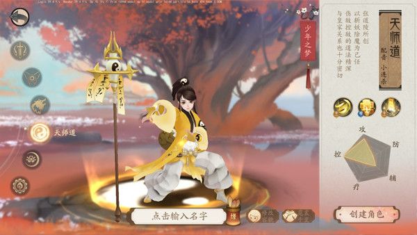 轩辕剑龙舞云山封系天师怎么加点 控制流天师道加点推荐[多图]图片2