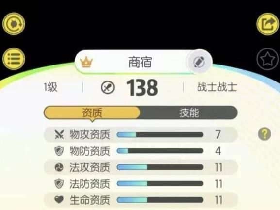 一起来捉妖娄金狗技能是什么 娄金狗技能介绍[多图]图片2