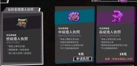 失落城堡手游猎人执照申请书买什么好 猎人执照申请书推荐[多图]图片2