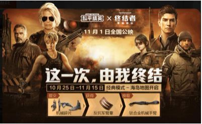和平精英电脑在哪里刷新 电脑刷新位置汇总[多图]图片2