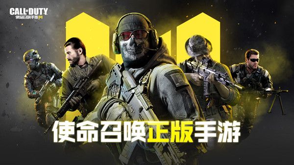 使命召唤手游怎么分辨是不是人机 人机和玩家分辨方法[多图]图片1
