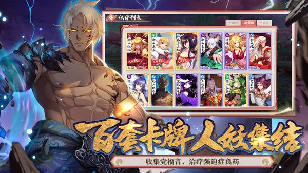 狐妖小红娘手游开局怎么冲级 新手升级发育攻略[多图]图片1