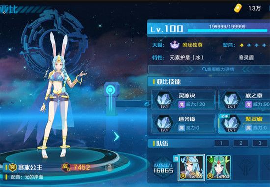 奥拉星手游圣龙突破怎么打 圣龙突破阵容配置及打法思路[多图]图片3