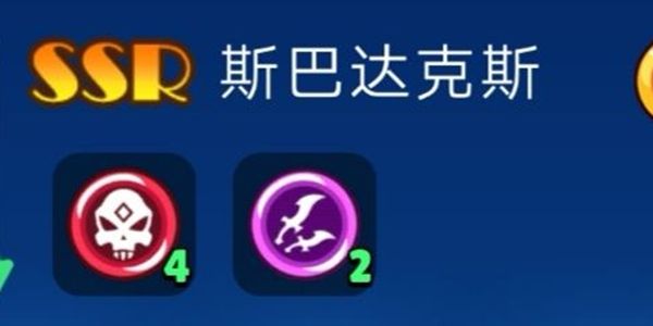 蛮荒幻想斯巴达克斯装备推荐 斯巴达克斯装备获取方法[多图]图片1
