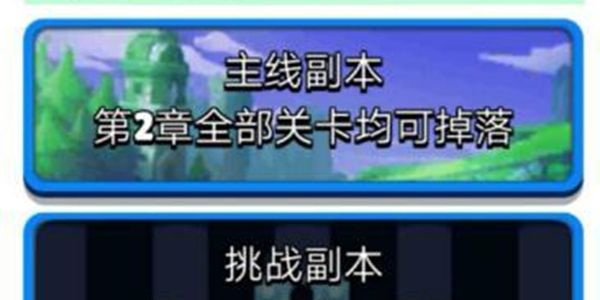 蛮荒幻想斯巴达克斯装备推荐 斯巴达克斯装备获取方法[多图]图片2