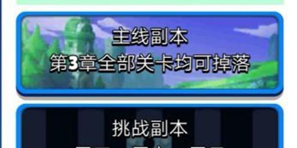 蛮荒幻想斯巴达克斯装备推荐 斯巴达克斯装备获取方法[多图]图片3