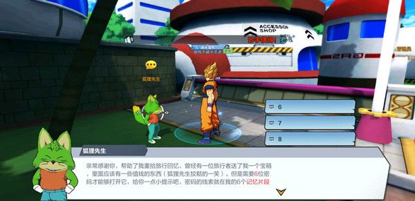 龙珠最强之战狐狸先生密码是多少 宝藏探险者隐藏任务攻略[多图]图片2