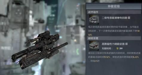 第二银河t3战巡援护怎么用 t3战巡援护使用攻略[多图]图片2