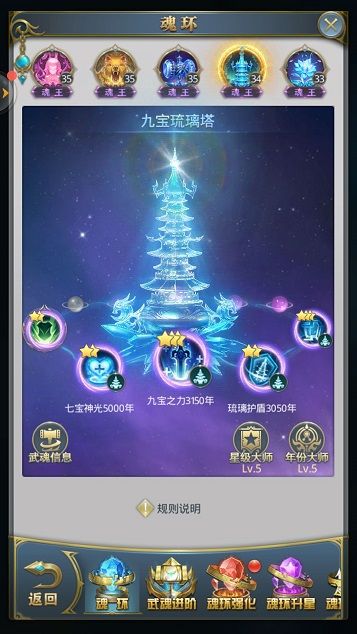 斗罗大陆极限凤凰怎么搭配魂环 极限凤凰魂环搭配攻略[多图]图片1