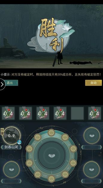 江湖悠悠隐藏守剑人打法攻略 无锋飞镖过速刷守剑人[多图]图片3