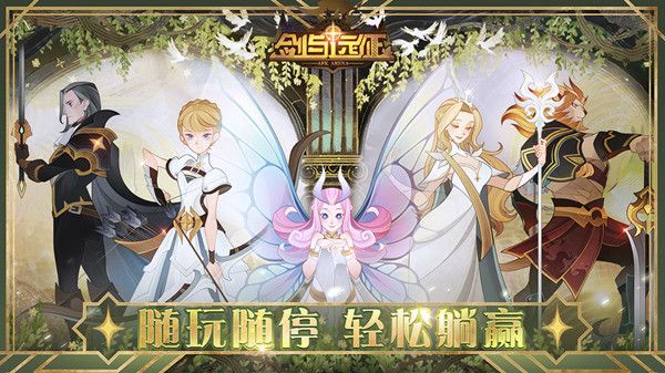 剑与远征怎么遣散英雄 怎么遣散换代币[多图]图片2