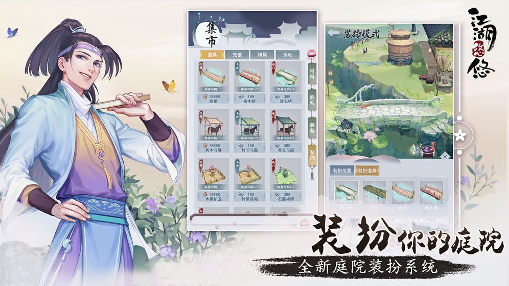 江湖悠悠惊涛门武学碧涛变怎么连招 惊涛门连招技巧[多图]图片2
