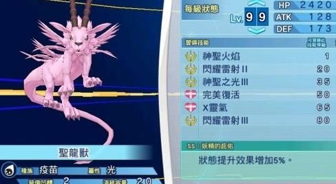 数码宝贝圣龙兽PVP打法建议 圣龙兽PVP技能打法推荐[多图]图片1