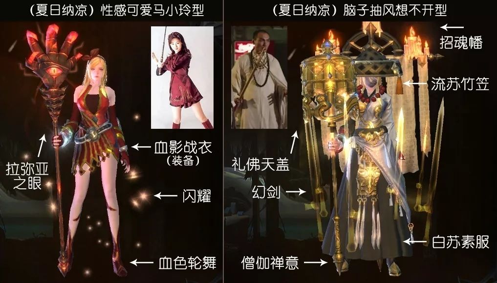 拉结尔冰女时装搭配推荐 春夏秋冬主题时装搭配详解[多图]图片2