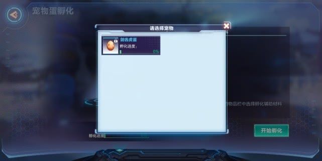 我的起源宠物蛋哪里最多 宠物蛋刷新位置及分布[多图]图片1
