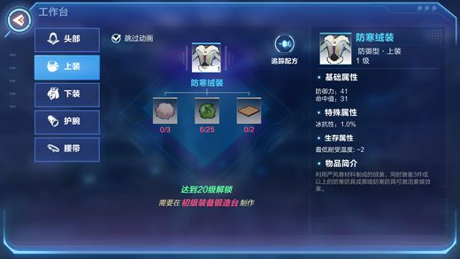 我的起源时代1套装哪件最强 时代1套装汇总[多图]图片7