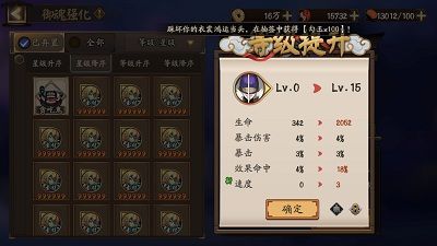 阴阳师兵主部御魂阵容怎么搭配 兵主部御魂阵容搭配就业[多图]图片2