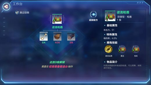 我的起源时代1套装哪件最强 时代1套装汇总[多图]图片4