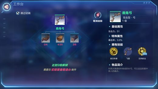 我的起源时代1套装哪件最强 时代1套装汇总[多图]图片1