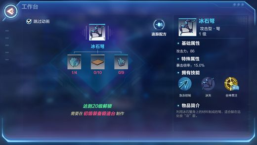 我的起源时代1套装哪件最强 时代1套装汇总[多图]图片5