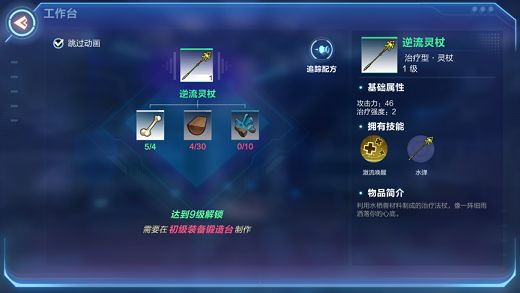 我的起源时代1套装哪件最强 时代1套装汇总[多图]图片3