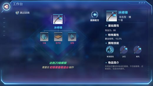 我的起源时代1套装哪件最强 时代1套装汇总[多图]图片6