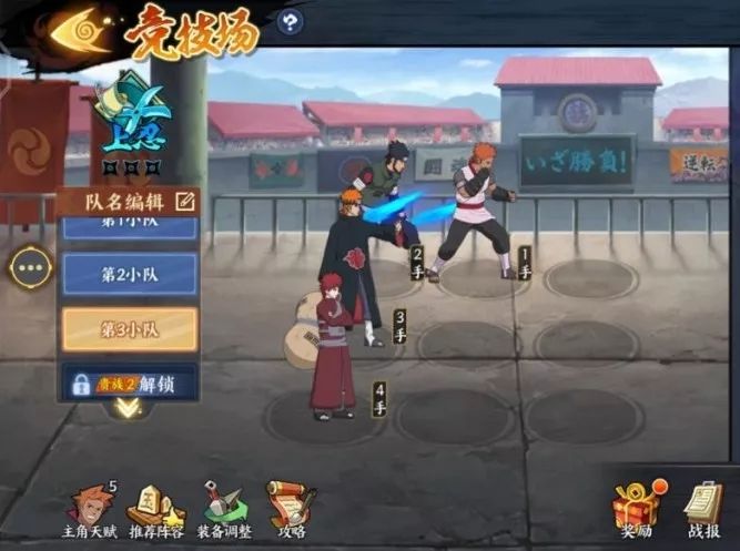 火影忍者OL佩恩【天道】普攻流阵容搭配 佩恩【天道】普攻流阵容攻略