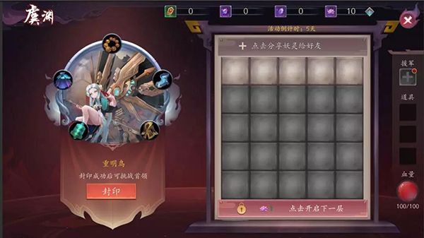 长安幻世绘虞渊活动BOSS怎么打 虞渊活动BOSS通关打法