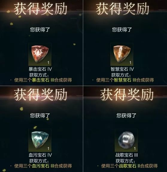 拉结尔手游宝石熔铸系统介绍 炼狱之石、追伤宝石怎么熔铸[多图]图片3