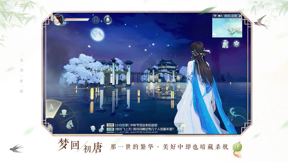 花与剑手游奇怪公主传闻任务怎么完成 奇怪公主触发条件及线索攻略[多图]图片2