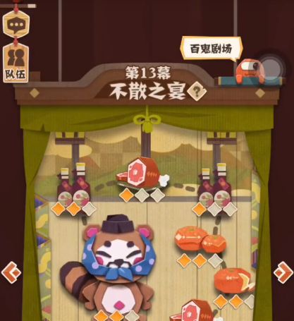 阴阳师妖怪屋地狱关卡13-7怎么打 地狱关卡13-7通关打法